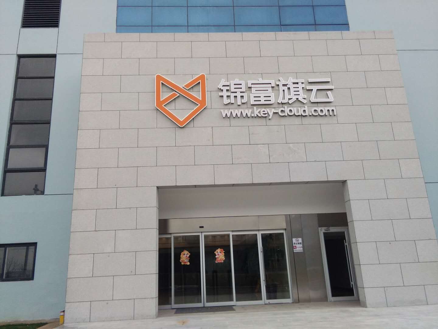 维保项目-旗云科技